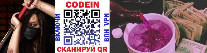 наркотики  Луховицы  Кодеиновый сироп Lean напиток Lean (лин) 