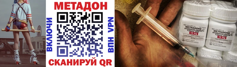 Метадон methadone ОМГ ОМГ ссылки Луховицы