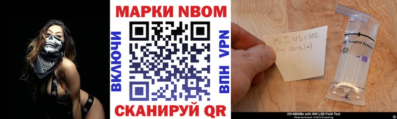Марки NBOMe 1500мкг  Луховицы 